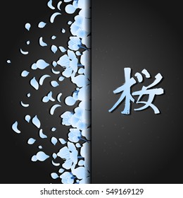 Graphic card with floral decorations. Traditional symbol of spring in Japan. Translation of the hieroglyph - sakura. Vector design isolated on the chalkboard