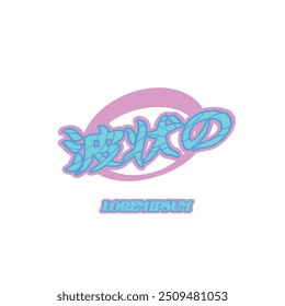 Graphic Design Artwork Japanese Style
Translate : Wavy