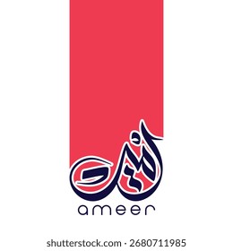 A graphic design featuring the name ameer in arabic calligraphy with a red and white background
