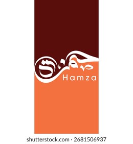 Ein grafisches Design mit dem Namen hamza in weißer arabischer Kalligrafie auf gespaltenem Hintergrund