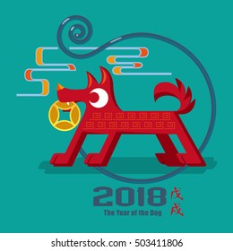 Icono gráfico del Año Chino del Perro 2018
 (Traducción: El año del perro 2018)