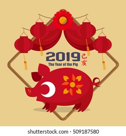 Graphic icon of Chinese Year of the Pig 2019 (Translation: The Year of the Pig 2019)