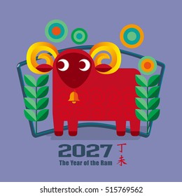 Graphic icon of Chinese year of the Ram 2027 (Translation: The Year of the Ram 2027)