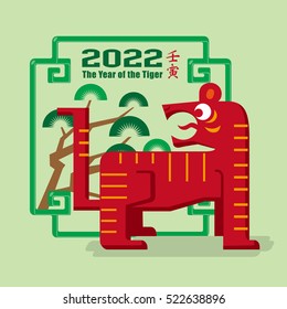 Graphic icon of Chinese year of the Tiger 2022 (Translation: The Year of the Tiger 2022)