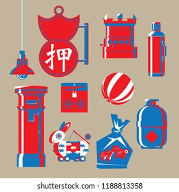 Graphic illustration of Hong Kong nostalgic items (Translation of Chinese word: Pawn)