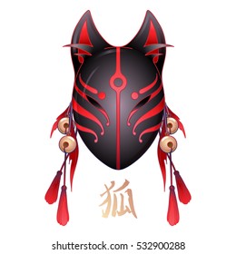 Graphic mask of japanese deamon kitsune drawn in red and black colors isolated on white background. Traditional asian of japanese folklore. Translation of the hieroglyph - fox