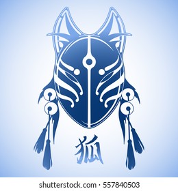 Graphic mask of japanese demon kitsune. Traditional attribute of asian folklore. Translation of the hieroglyph - fox