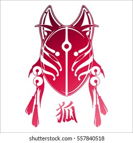 Graphic mask of japanese demon kitsune isolated on white background. Traditional attribute of asian folklore. Translation of the hieroglyph - fox