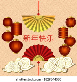 Recursos gráficos para fiestas asiáticas Avanico, lámparas chinas, nubes con caracteres chinos (traducir: Feliz Año Nuevo)