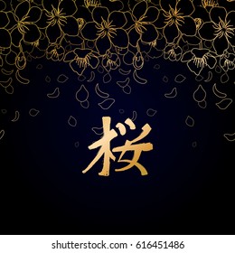 Graphic sakura wreath. Traditional symbol of spring in Japan. Vector floral design isolated on white background