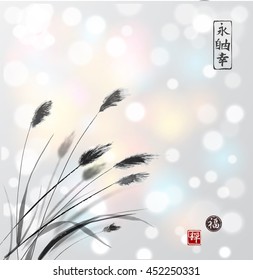 Grass on meadow hand drawn with ink on white glowing background. Traditional Japanese ink painting sumi-e. Contains hieroglyphs - eternity, freedom, happiness, zen, luck