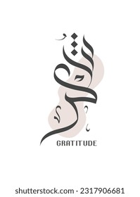 Gratitude Arabic Calligraphy Shukr, Shukr is an Arabic term denoting thankfulness, gratitude or acknowledgment by humans. Perfect for Modern, Contemporary, Classic, and Minimalist Décor. svg