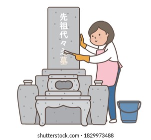 墓 日本 のイラスト素材 画像 ベクター画像 Shutterstock