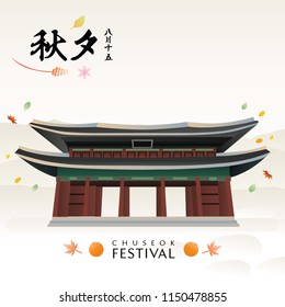 THE GREAT GATES OF HANOK THE FOREIGN TEXT IN THE IMAGE MEANS: CHUSEOK , AUTUMN EVE. VECTOR