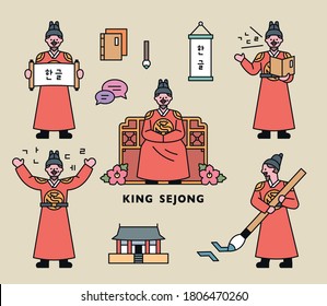 The great Korean king character who made Korean letters. flat design style minimal vector illustration. Translation : Korean letter.