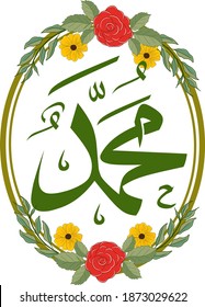the great prophet Muhammad's Arabic script with flowers around him