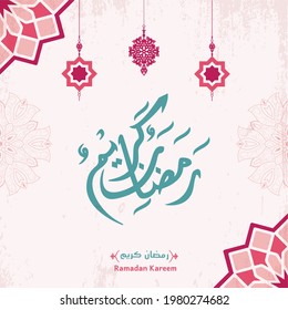 great ramadan kareem vector background, translation: the glorious ramadan month