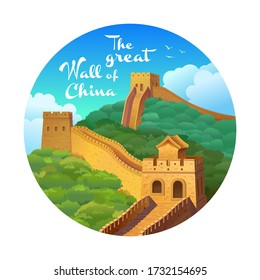 The great Wall of China. Round format. Sticker, sticker. Vector illustration