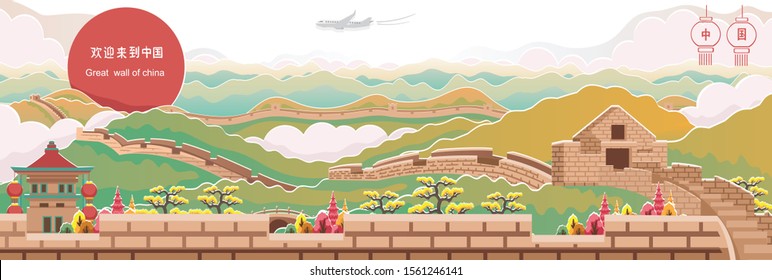 Great wall of china.China landmark landscape. Panorama of the architecture. Autumn scenery. Posters and postcards for tourism.Translate: Welcome to china.Paper cut or sticker style.Vector illustration