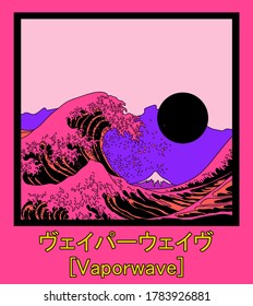 Great Wave in Pop Art style with Japanese text, that is translated as "Vaporwave". Trendy print for t-shirt design, cover or poster.