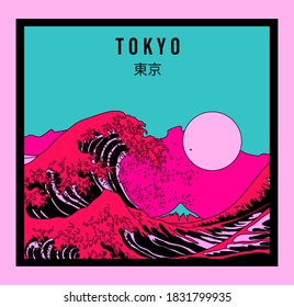 Great Wave in Vaporwave Pop Art style. View on the ocean's crest leap. Trendy print for t-shirt and apparel. Japanese text means Tokyo.