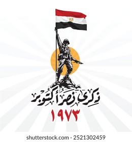 Greating card of 6 october war Egypt, October Victory Day, in Arabic calligraphy, translation is: (anniversary of Glorious 6th October Victory 1973 ).