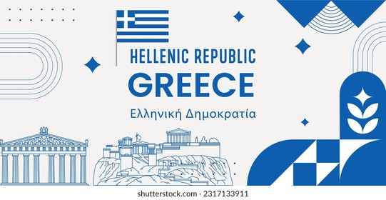 greece banner for national day with abstract modern design. greece flag and map with typograph flag color theme.greece landmark, and embroidery background.