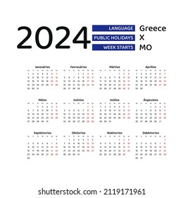 Greece calendar 2024. Week starts from Monday. Vector graphic design. Greek language.