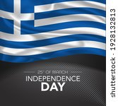 Greece happy independence day greeting card, banner, vector illustration. Greek memorial holiday 25th of March design element with realistic flag with cross, square format