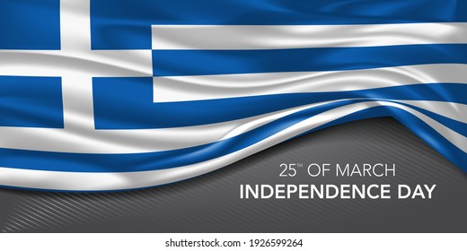 Greece happy independence day greeting card, banner with template text vector illustration. Greek memorial holiday 25th of March design element with 3D flag with stripes
