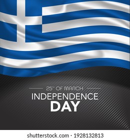 Greece happy independence day greeting card, banner, vector illustration. Greek memorial holiday 25th of March design element with realistic flag with cross, square format