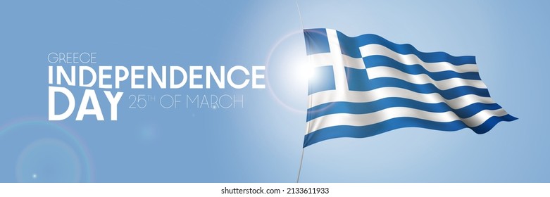 Greece happy independence day greeting card, banner with template text vector illustration. Greek memorial holiday 25th of March design element with 3D flag with stripes