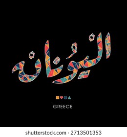 Greece word in the Arabic language, Creative triangular mosaic of the Arabic word design.