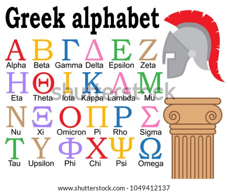 Greek alphabet and design.