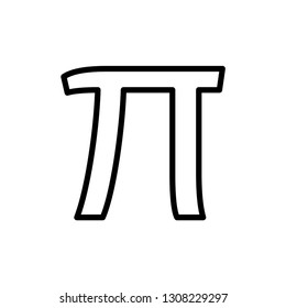 Greek alphabet : Pi vector icon.