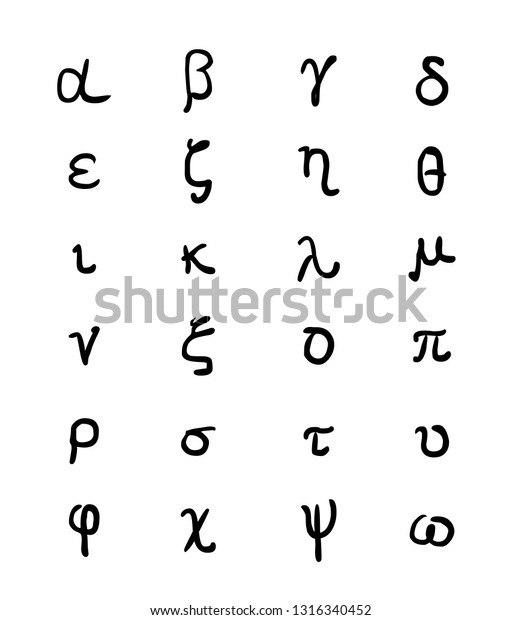 Greek Alphabet Script Lower Letters Hand Stock Vector (Royalty Free ...