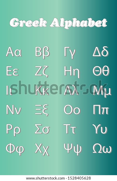 Greek Alphabet Vector With Uppercase And Lowercase Letters School ...