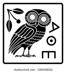 Greek ancient coin from Athens, vintage illustration. Old engraved illustration of an owl and an olive tree branch, isolated on white, vector illustration