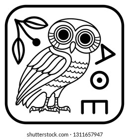 Greek ancient coin from Athens, vintage illustration. Old engraved illustration of an owl and an olive tree branch, isolated on white, vector illustration