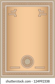 Greek Certificate Template