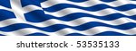Greek Flag in the Wind