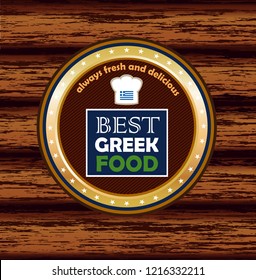 Greek food best quality gold medal on a wooden plank background