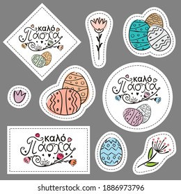 Grec Joyeux Pâques. Ensemble d'autocollants dessinés à la main avec typographie, fleurs et oeufs peints. Illustration vectorielle pour la Grèce. Traduction : Joyeuses Pâques
