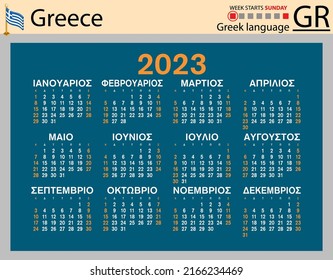 Greek horizontal pocket calendar for 2023 (two thousand twenty three). Week starts Sunday. New year. Color simple design. Vector