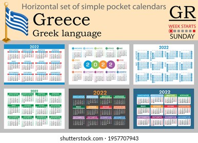 Greek horizontal set of pocket calendars for 2022 (two thousand twenty two). Week starts Sunday. New year. Color simple design. Vector