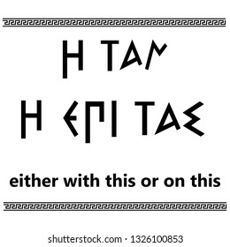 Greek phrase.It was said by Spartan mothers to their sons before they went out to battle.slogan for t-shirt print,poster,wallpaper and other uses.vector