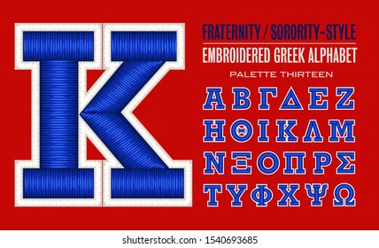 A Greek vector alphabet with stitched or embroidered letters in a collegiate style. Good for typographic branding for a sorority or fraternity organization, or for sports garments.