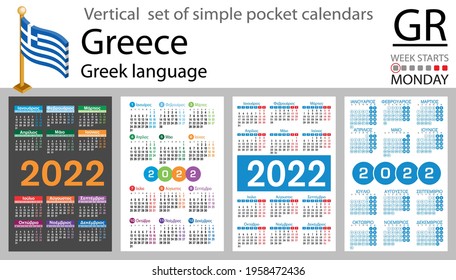 Juego vertical griego de calendarios de bolsillo para 2022 (dos mil veintidós). La semana empieza el lunes. Año nuevo. Diseño sencillo en color. Vector