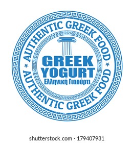 Greek Yogurt Grunge Rubber Stamp On White, Vector Illustration