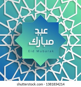 Green 3D Eid Mubarak Greeting Card Background on Geometrical Ornament